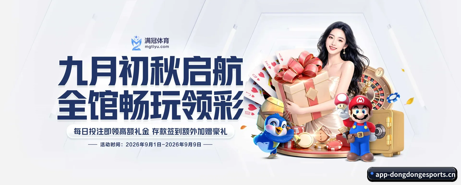 东东电竞官网 APP