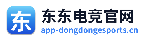 东东电竞官网